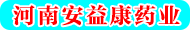 河南安益