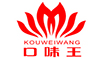 口味王