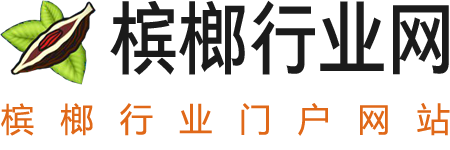槟榔行业网